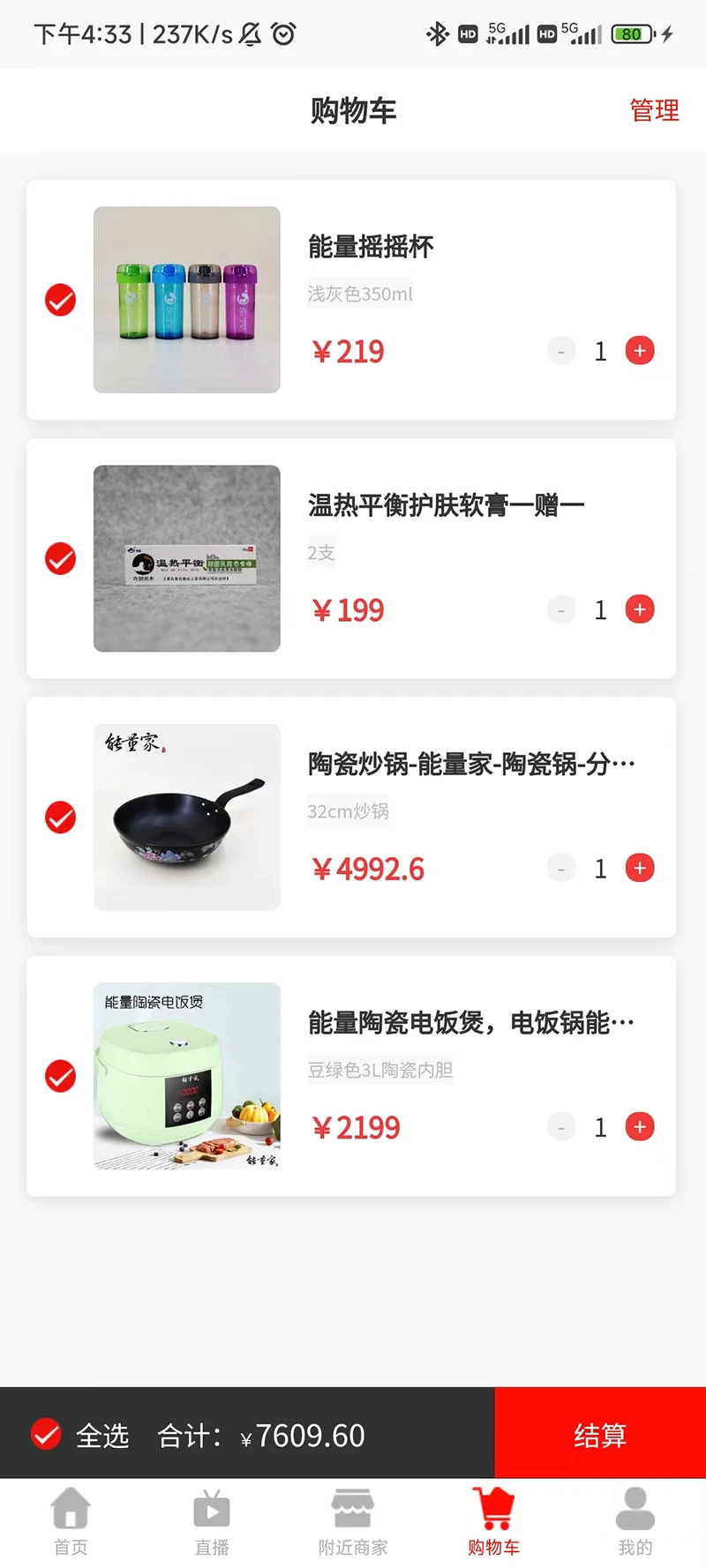 匠品共享手機版