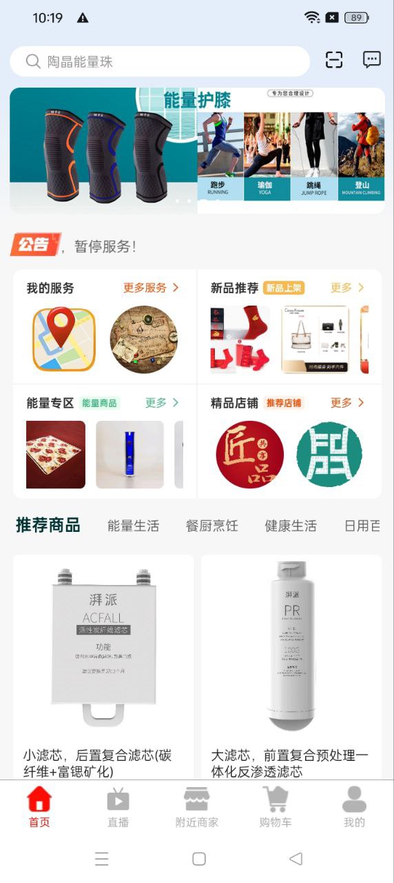 匠品共享手機版