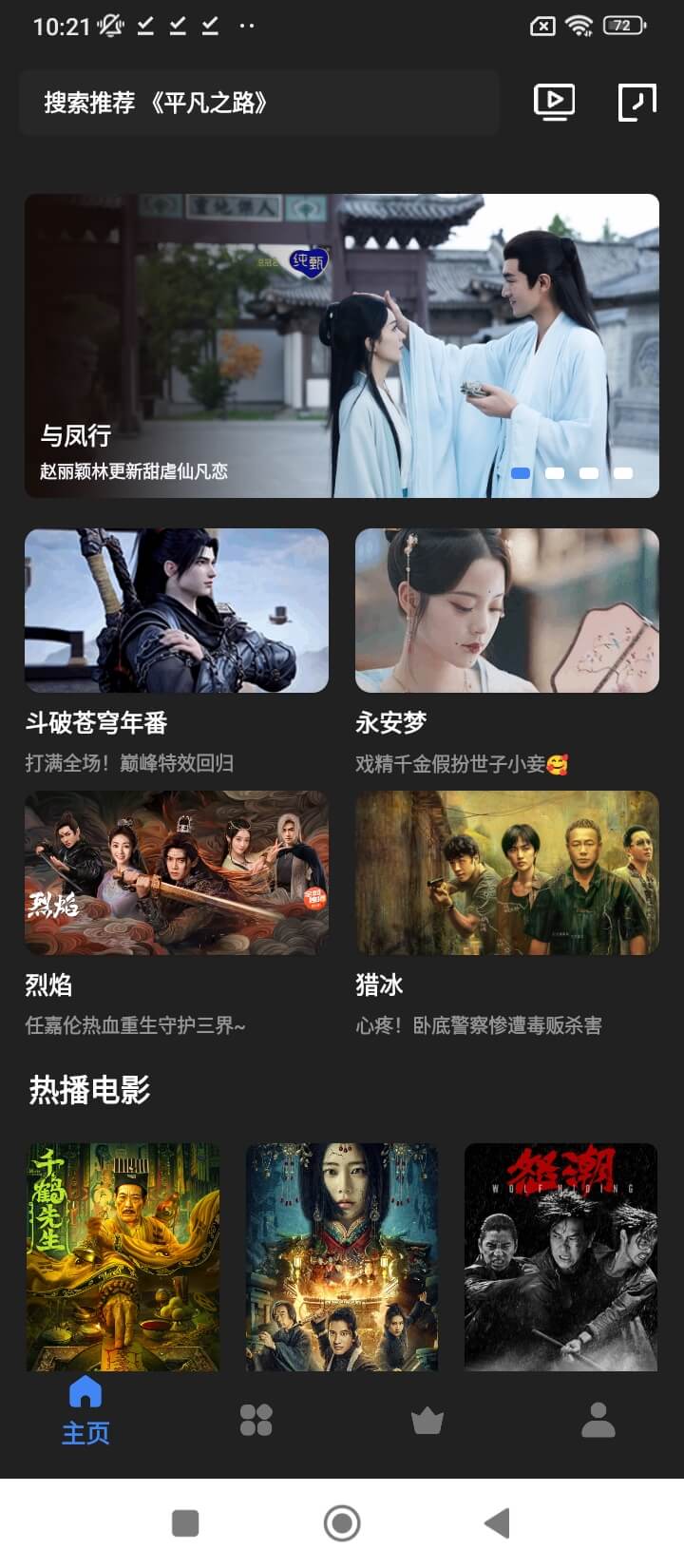 零一視頻app