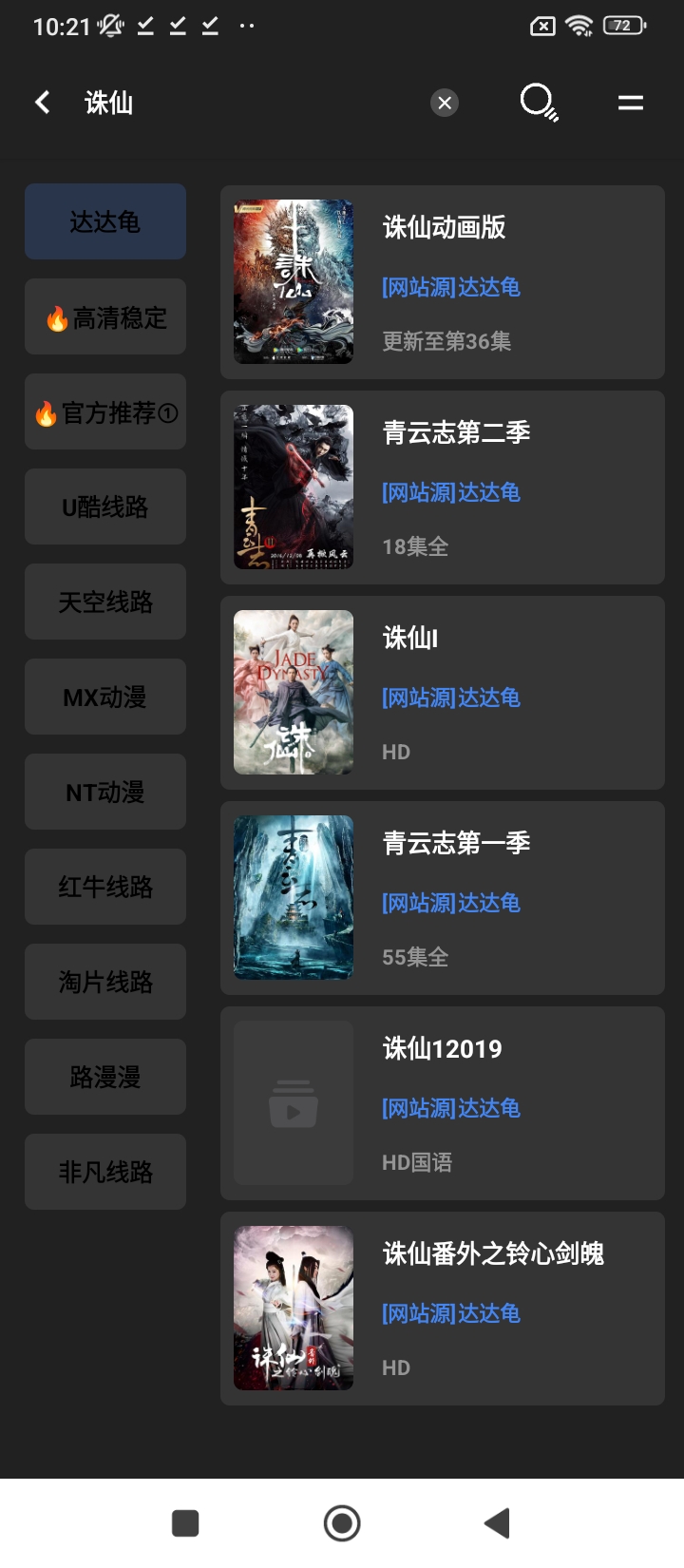零一視頻app