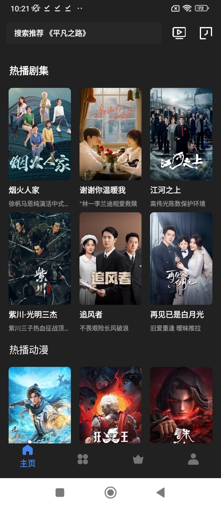 零一視頻app