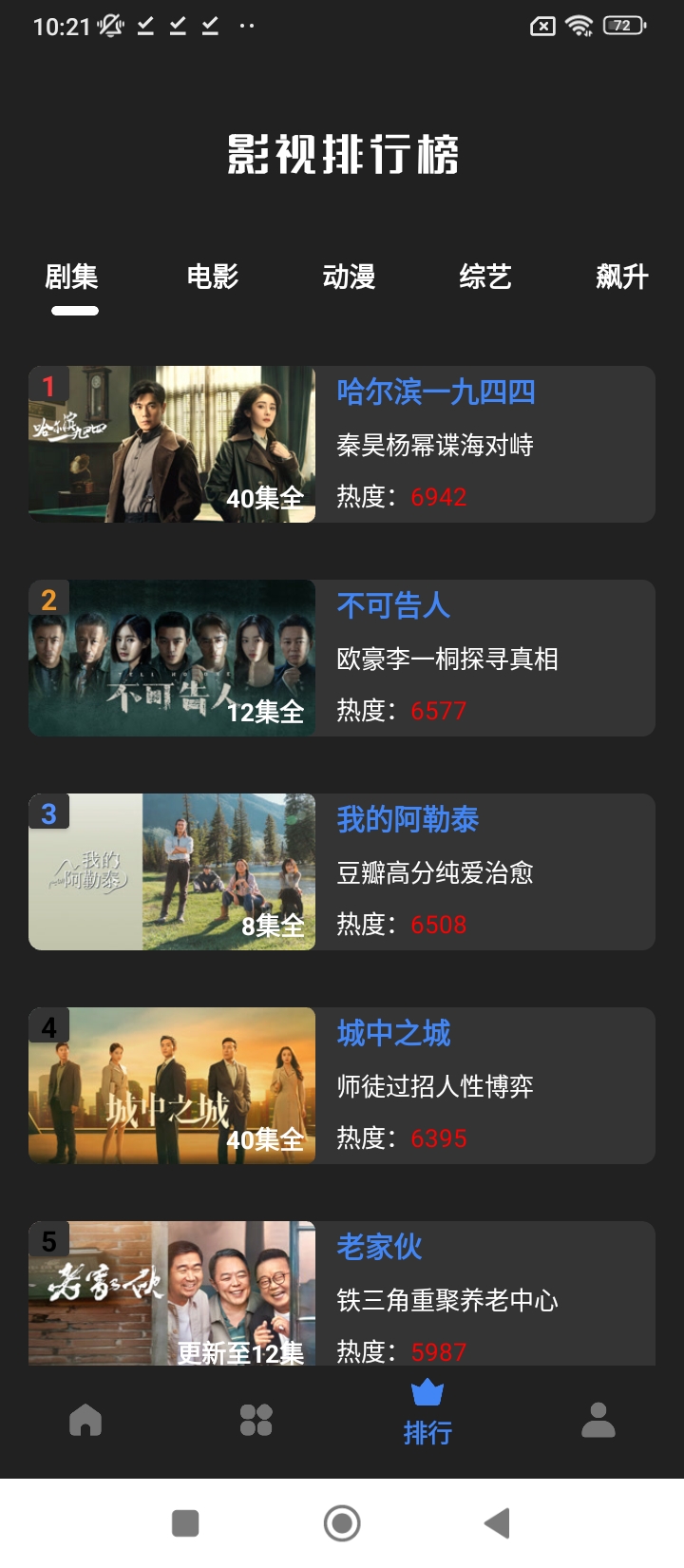 零一視頻app