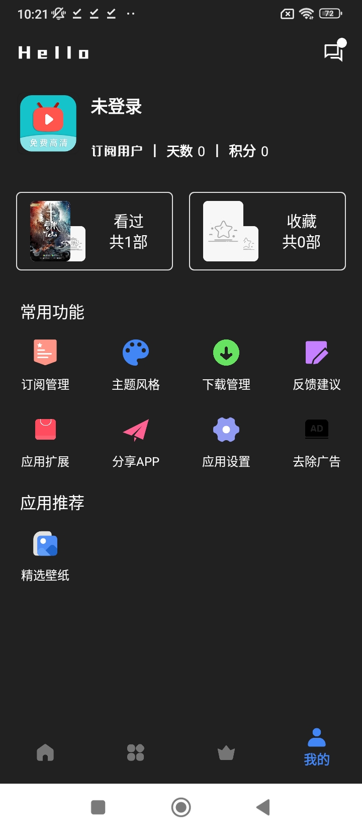 零一視頻app