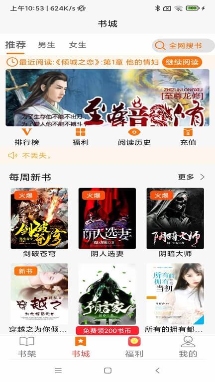 青橙閱讀最新