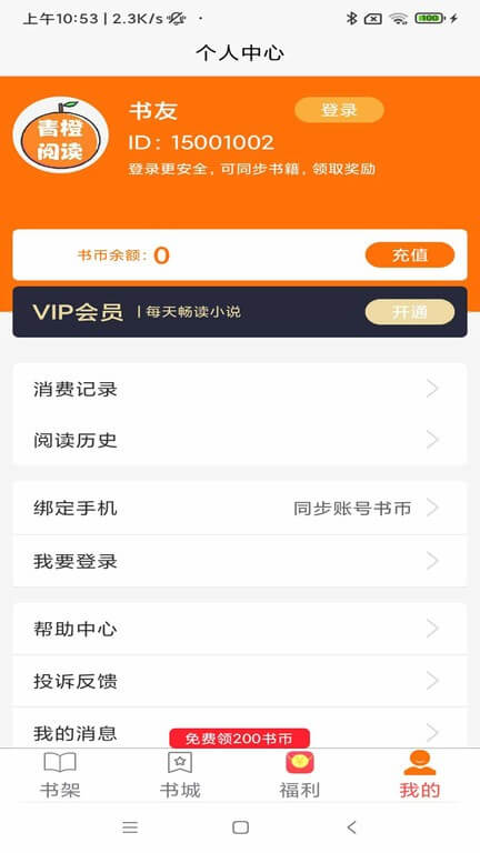 青橙閱讀最新