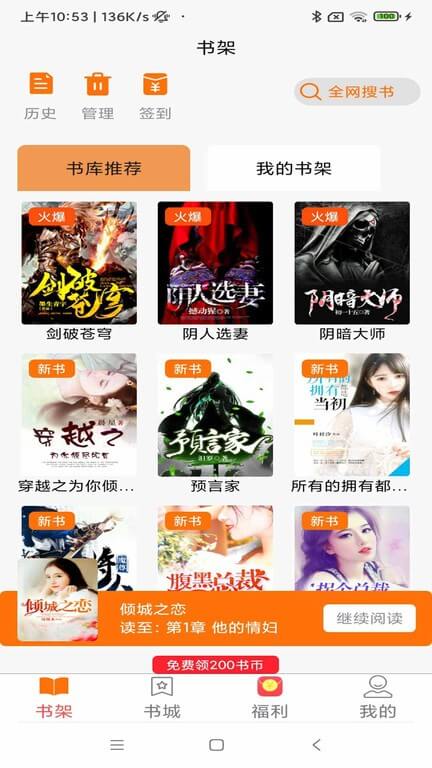 青橙閱讀最新