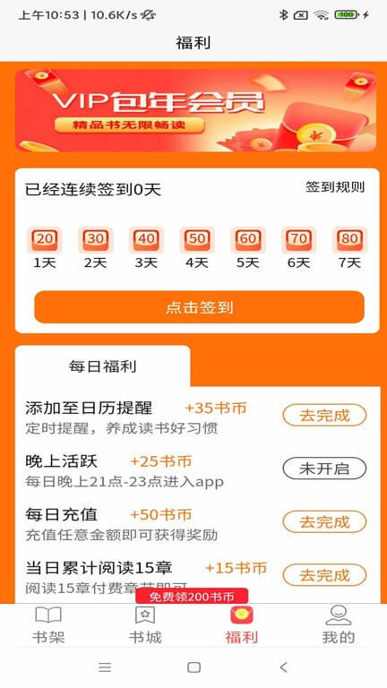 青橙閱讀最新