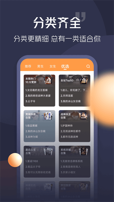 青橙閱讀最新