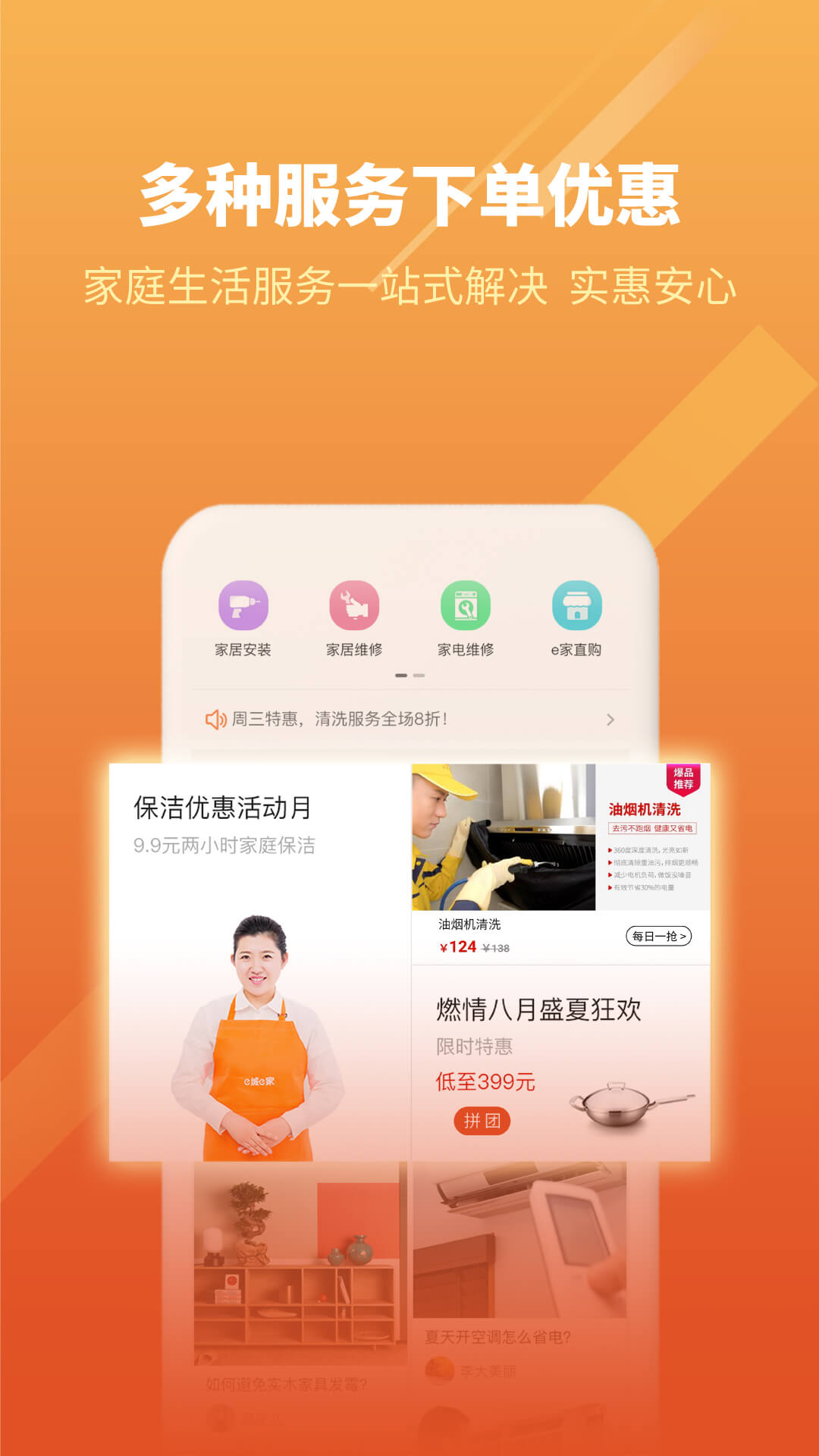 e城e家商家版下載