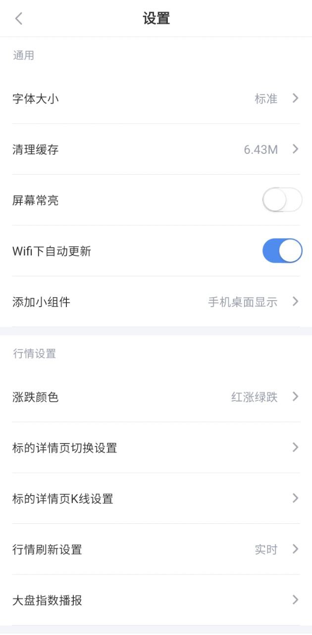 新浪財(cái)經(jīng)極速版免費(fèi)下載