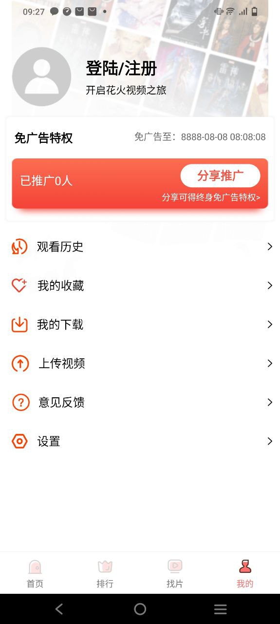 花火影院2024怎么用