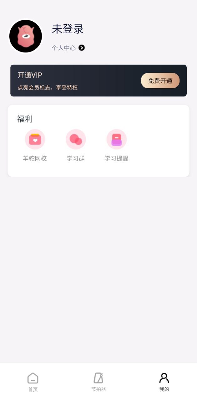 羊駝愛唱歌軟件app