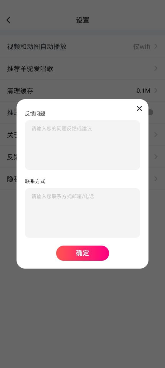 羊駝愛唱歌軟件app