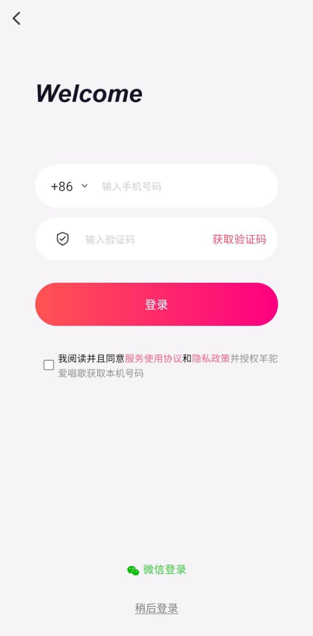 羊駝愛(ài)唱歌手機(jī)版