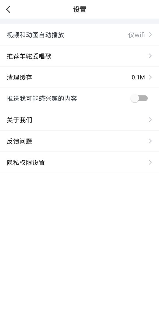 羊駝愛(ài)唱歌手機(jī)版