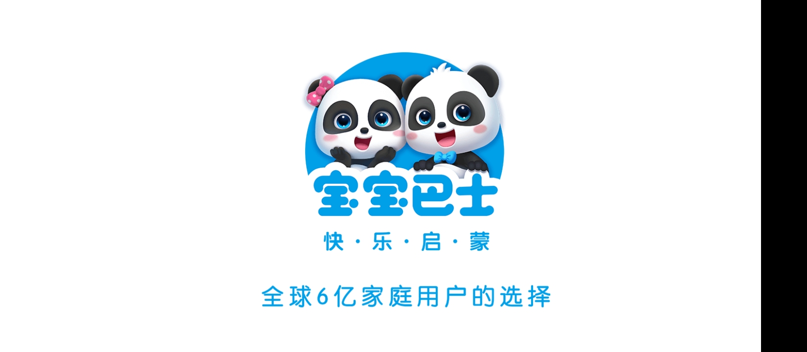 寶寶小廚房寶寶巴士安卓下載