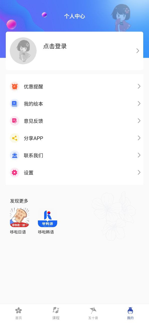 日語學習零起點怎么用