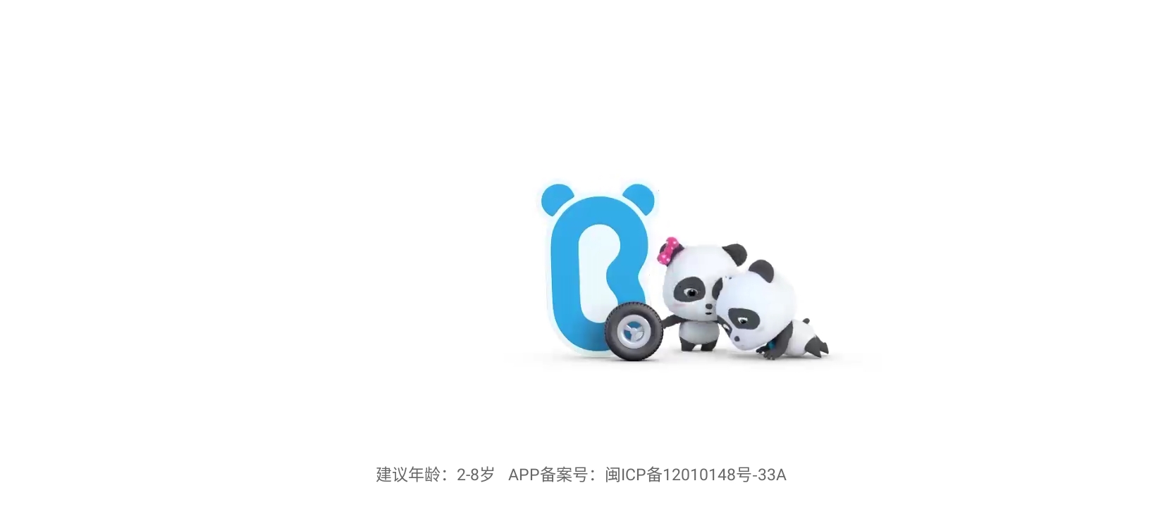 寶寶小廚房寶寶巴士