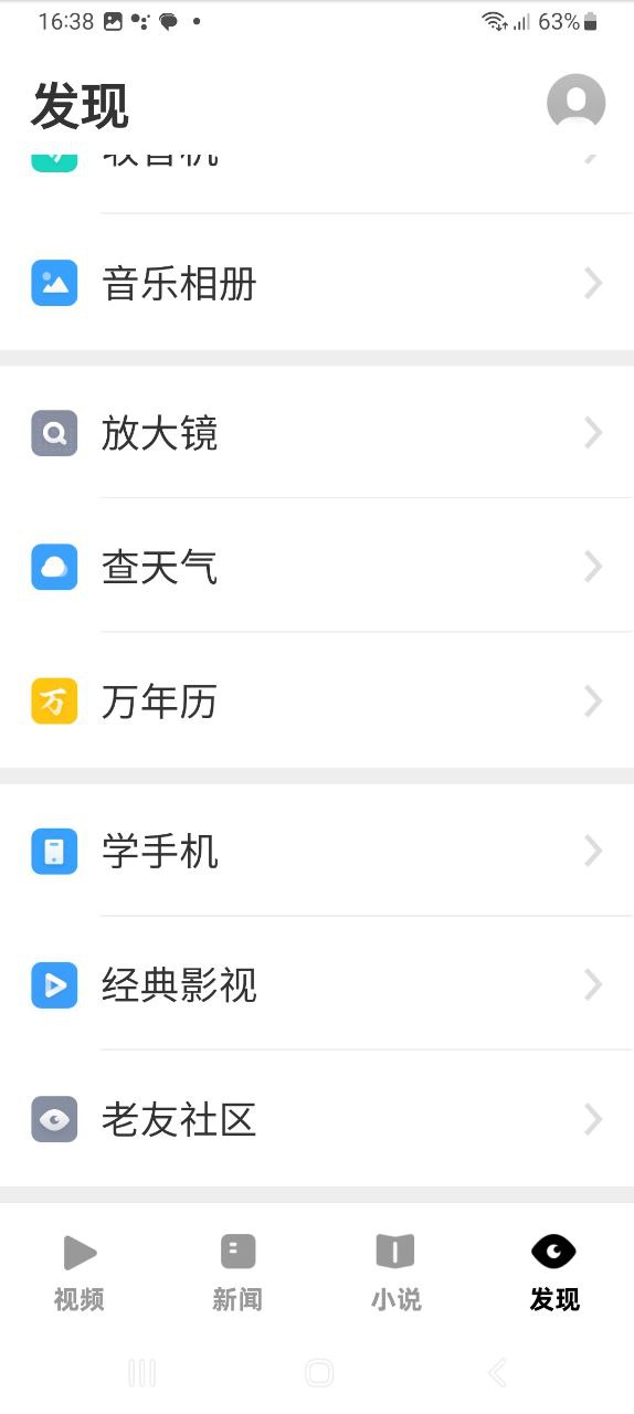 uc大字版是正規軟件嗎