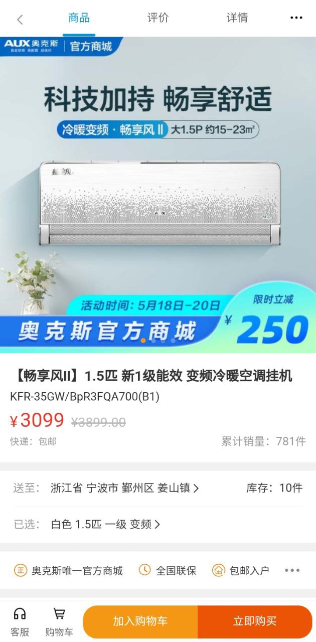 奧克斯空調最新