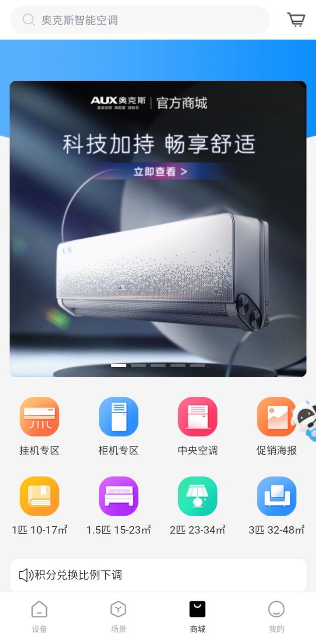 奧克斯空調最新