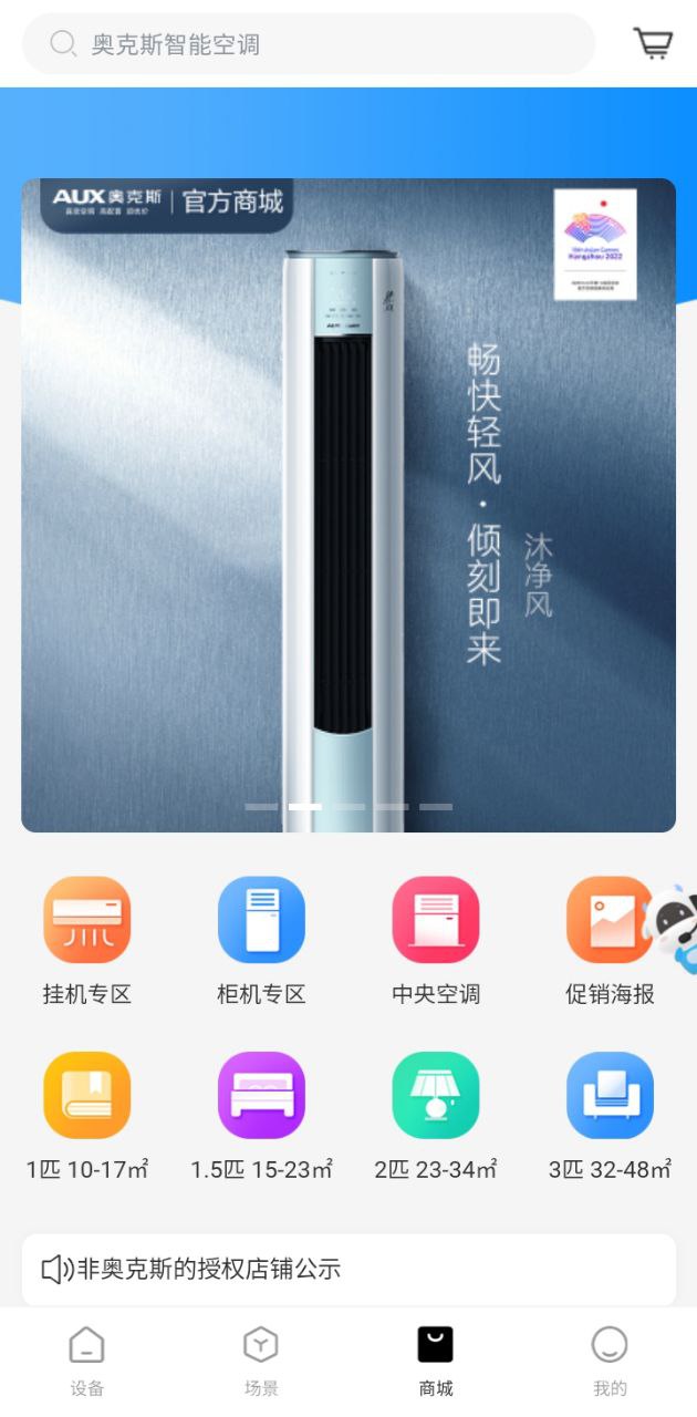奧克斯空調最新