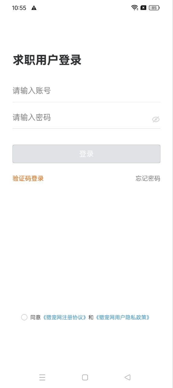 獵寵網安卓版