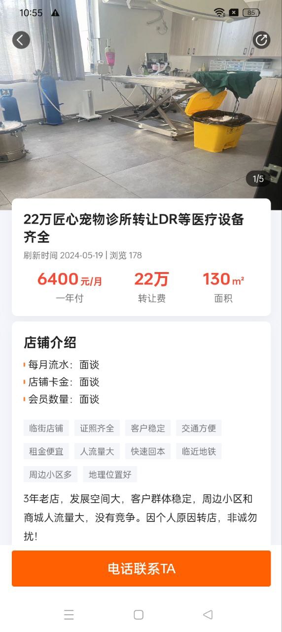 獵寵網安卓版