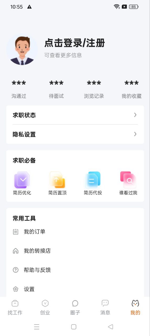 獵寵網安卓版