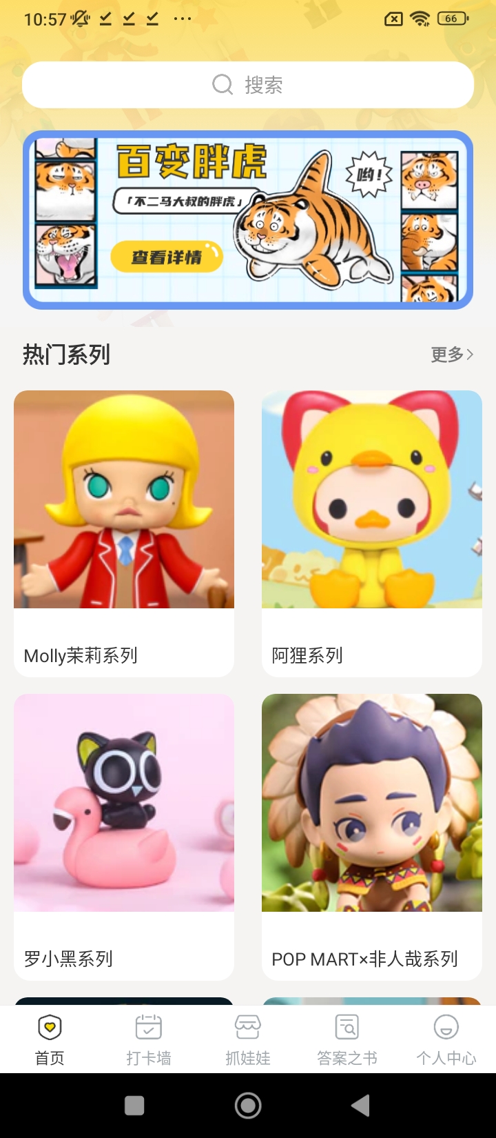 抓娃娃下載