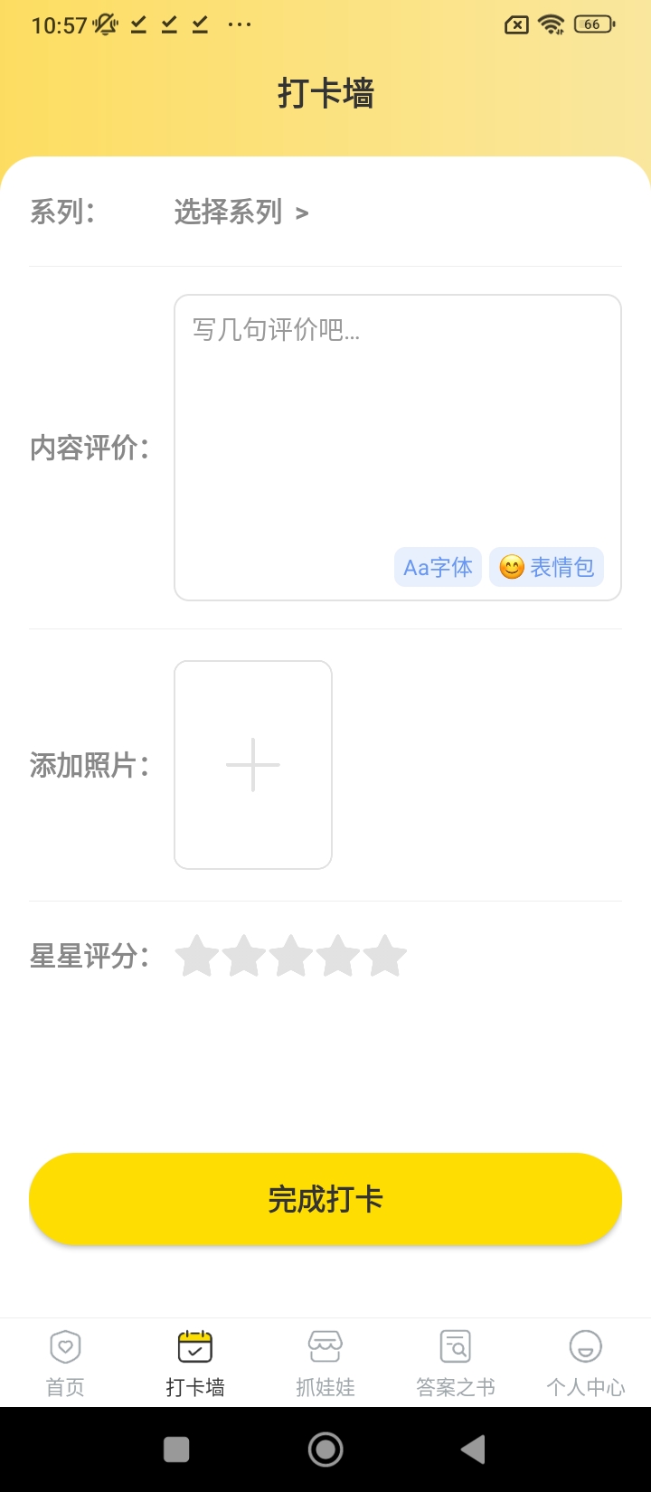 抓娃娃下載
