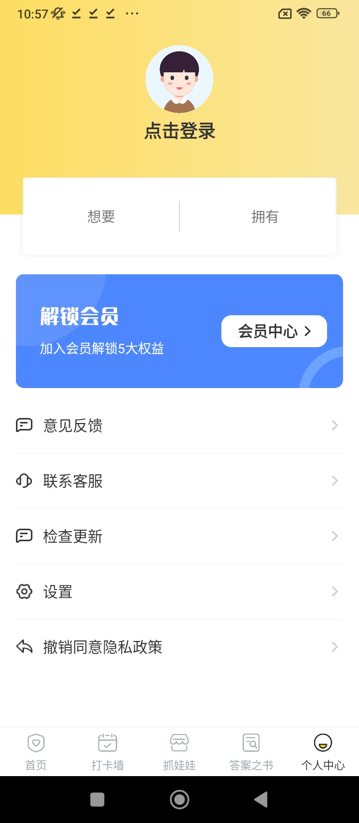 抓娃娃下載