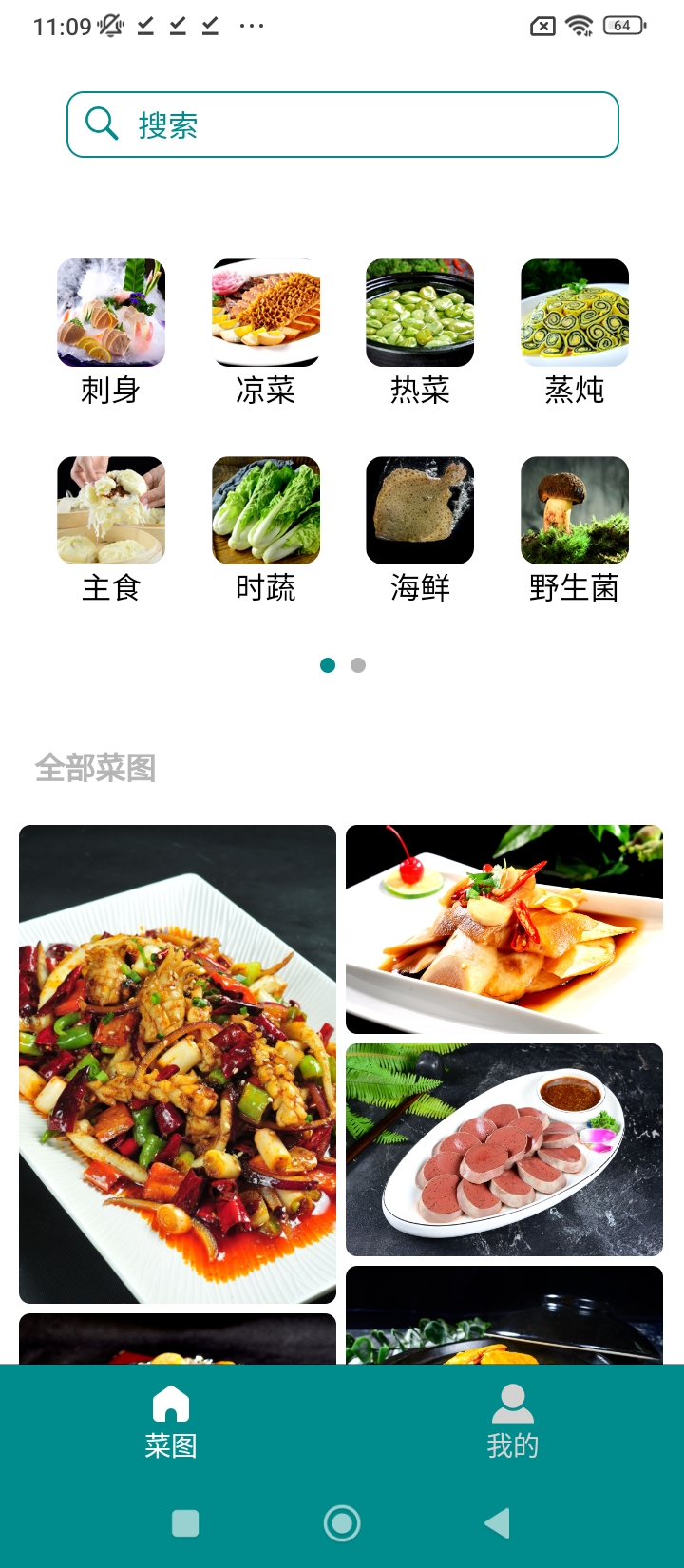 冰之火免費下載
