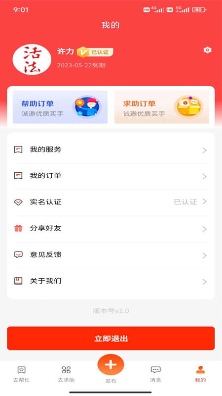 百城匯幫安裝