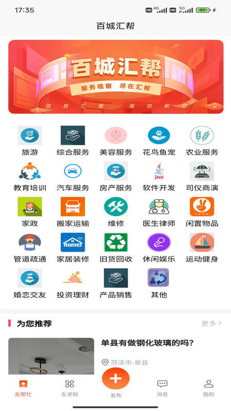 百城匯幫安裝