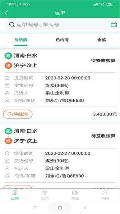 同泰物流最新