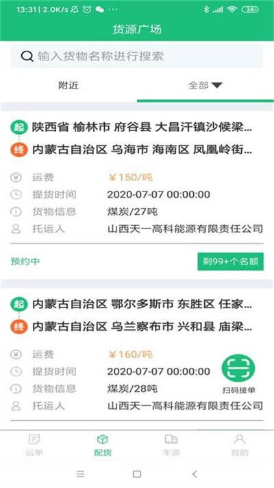 同泰物流最新