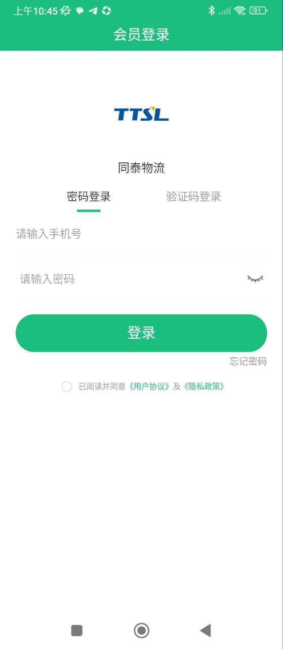 同泰物流最新