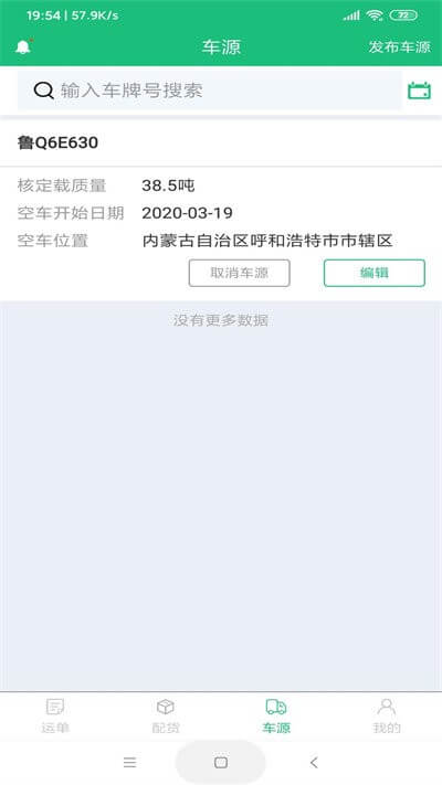 同泰物流最新