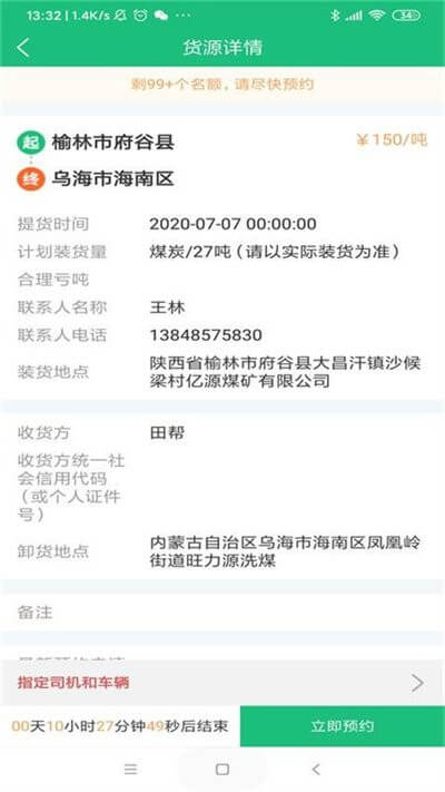 同泰物流最新
