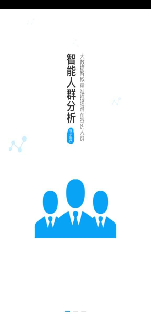筷子醫(yī)生軟件