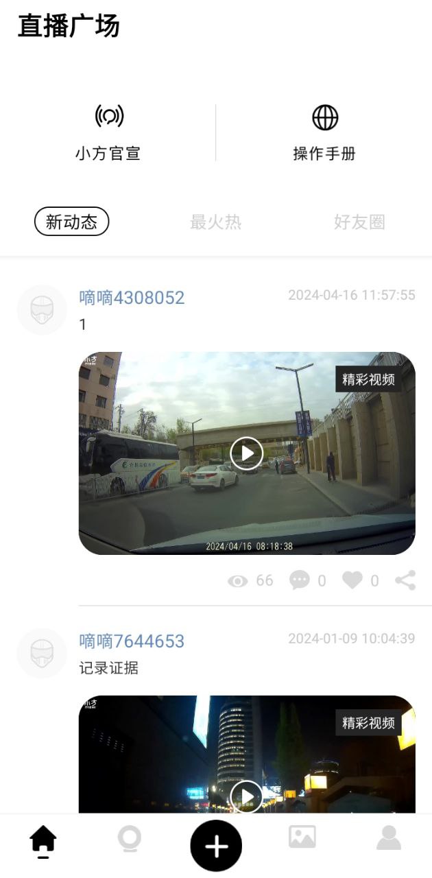小方記錄儀免費下載