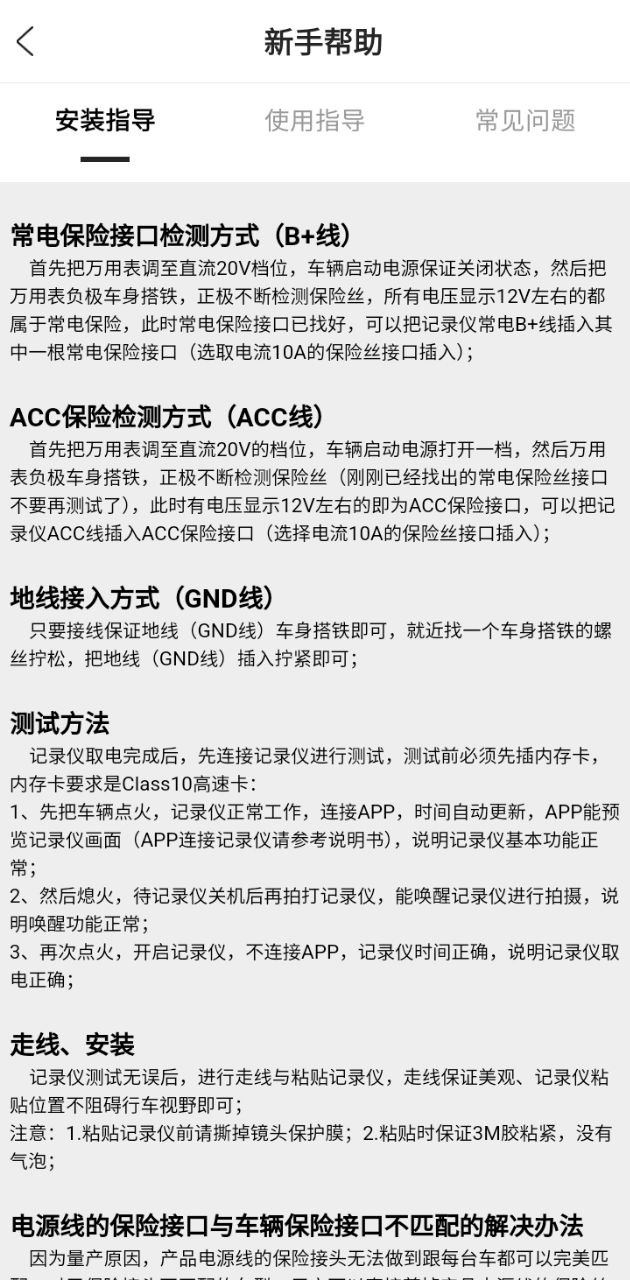 小方記錄儀軟件app