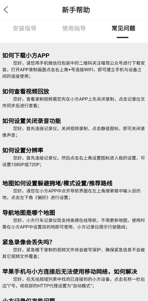 小方記錄儀軟件app