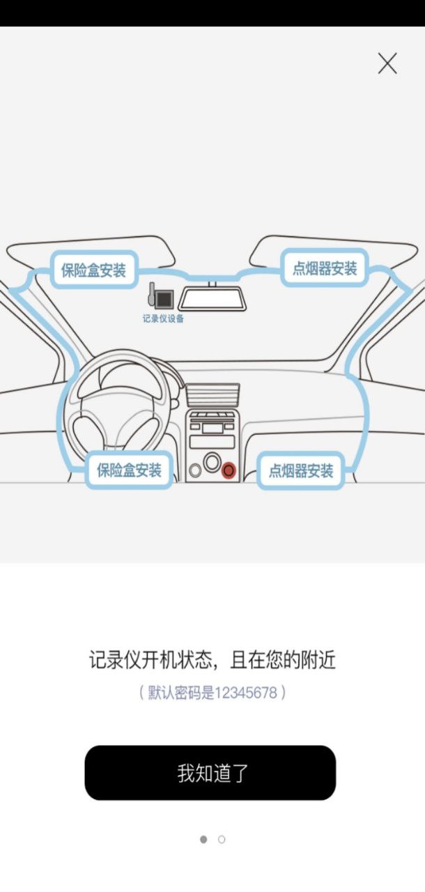 小方記錄儀手機版