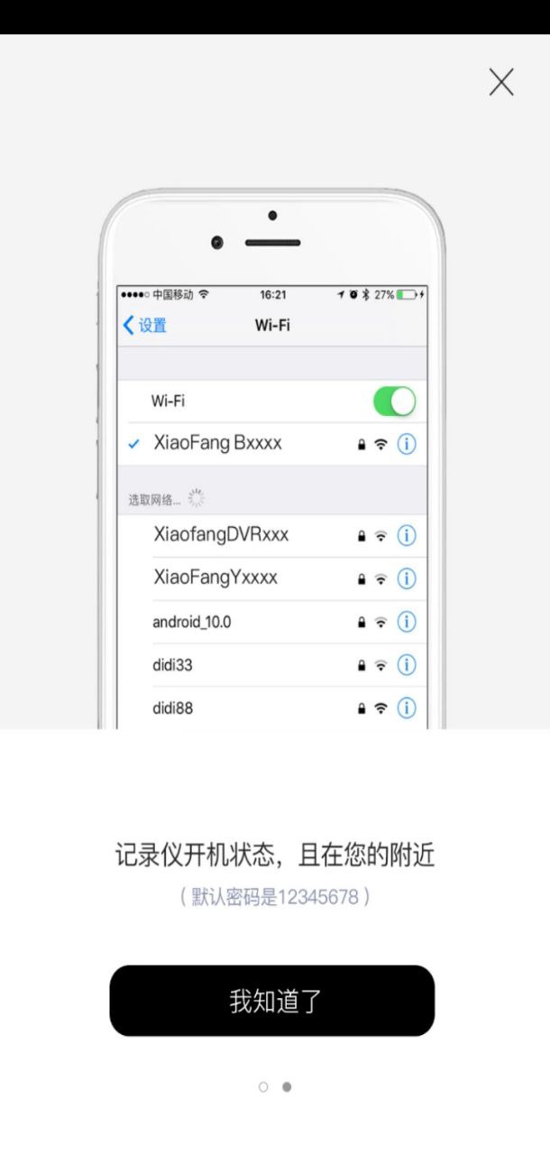 小方記錄儀app