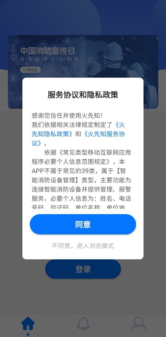 火先知2025