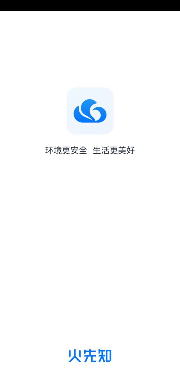 火先知安卓下載