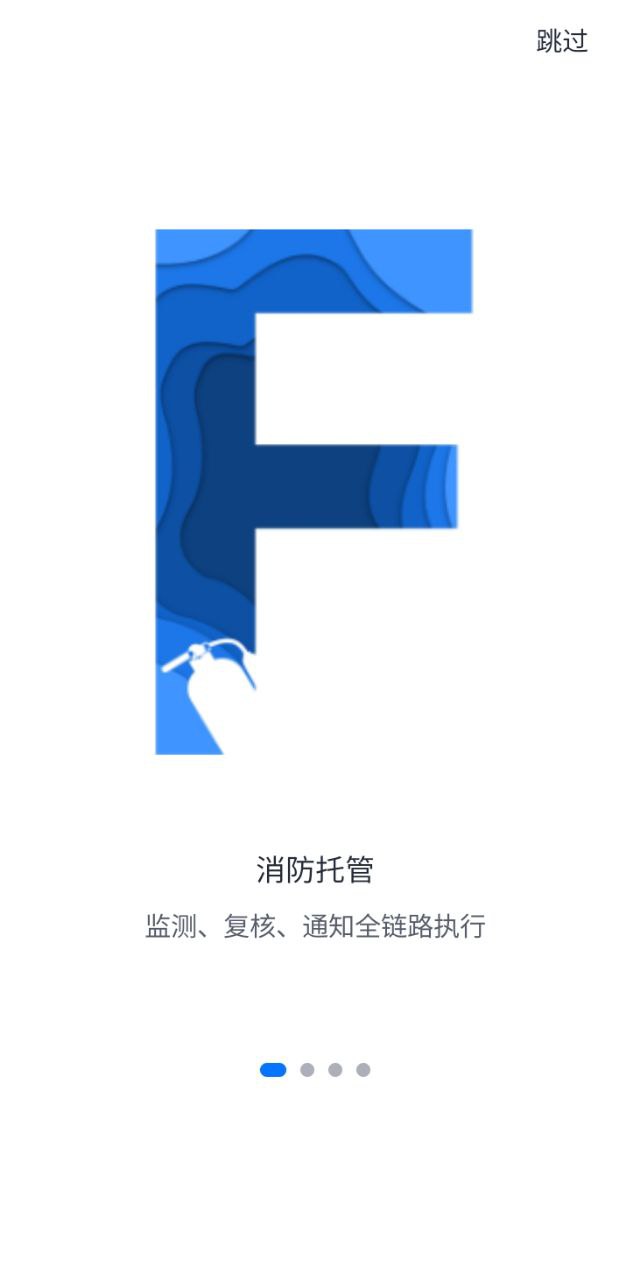 火先知最新