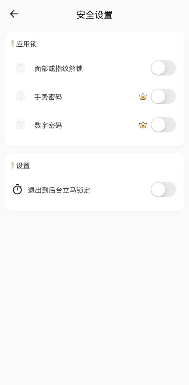 小青賬Android版